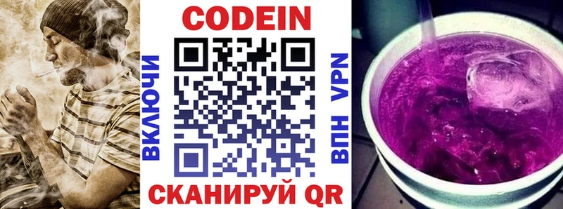 Codein Purple Drank  Сертолово 