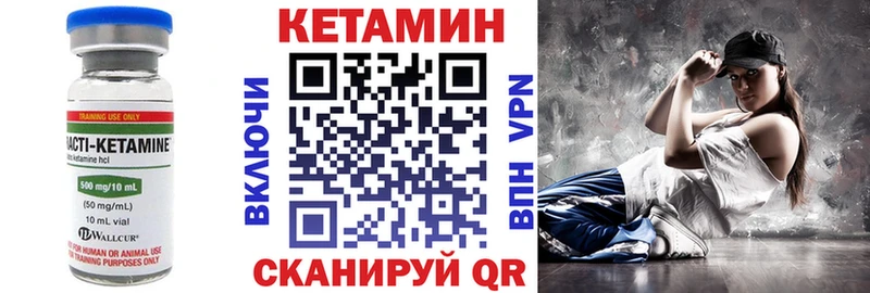 КЕТАМИН VHQ Сертолово