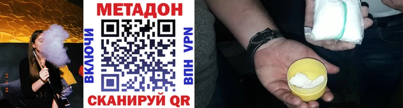 гидра зеркало  Сертолово  МЕТАДОН VHQ 