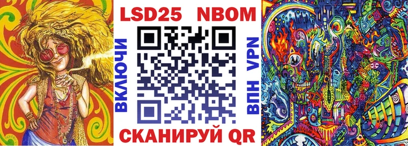 Марки 25I-NBOMe 1,8мг  Сертолово 